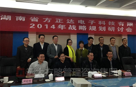 湖南方正達攜手遠大方略落地《戰略規劃、人力資源，營銷管理、財務管理》駐廠改善