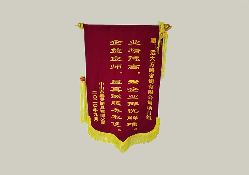 業精德高，為企業排憂解難。企益良師，顯真誠服務本色。