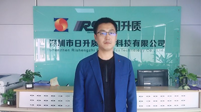 深圳日升質（人力資源、戰略規劃）