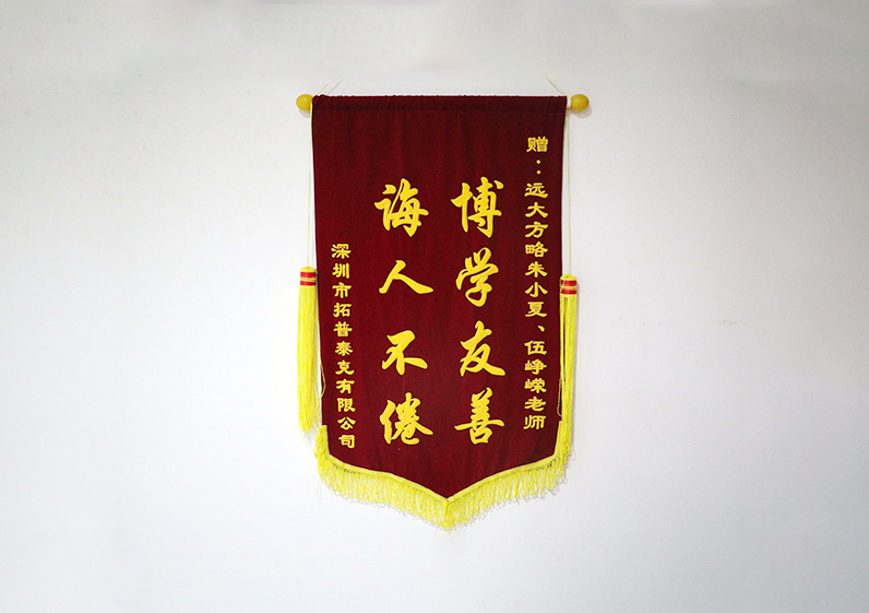 博學友善，誨人不倦