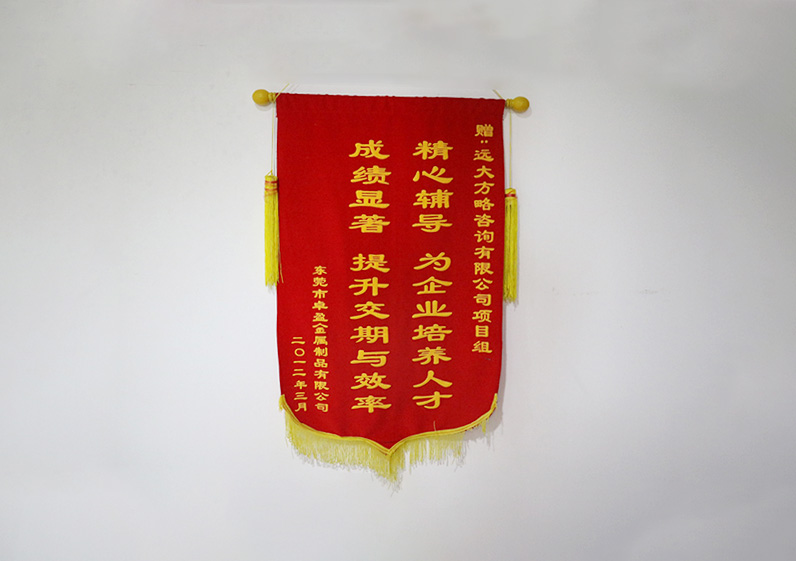 精心輔導，為企業培養人才