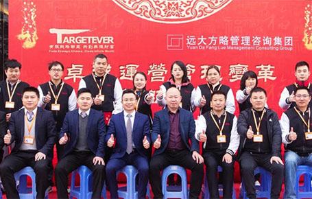 強練內功，追求專業| 金拓達科技攜手遠大方略落地《集成運營管理變革》改善項目