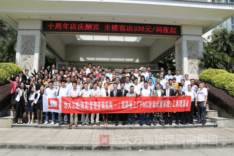 交流、溝通、分享、探討——熱烈祝賀《PCB行業(yè)之PMC自動運營系統(tǒng)工具課》取得圓滿成功