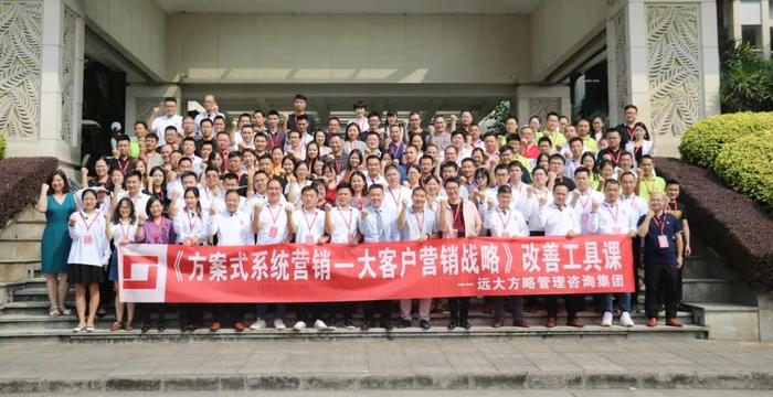 企業大客戶營銷必備戰略——《方案式系統營銷》工具課精粹回顧！