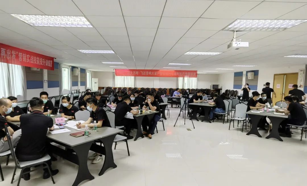 【企業內訓】朝陽科技(股票代碼:002981)旗下飛達音響邀請遠大方略為企業賦能，提升營銷團隊實戰技能