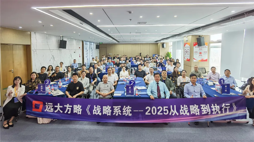 課程回顧 | 破譯華為戰略密碼，助企業跑上極速增長快車道