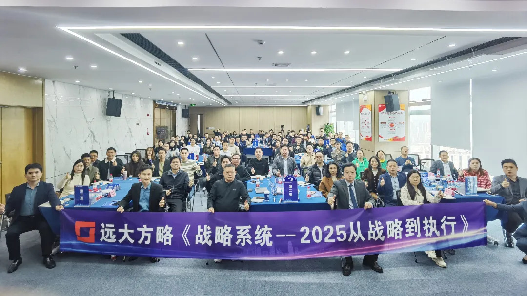 課程回顧 | 揭秘華為從戰略到執行成功之道，打造企業增長引擎