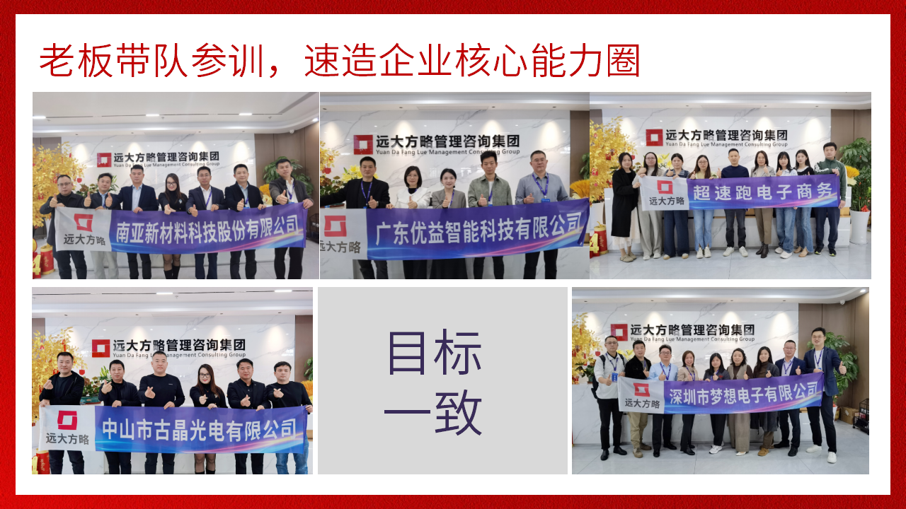 客戶公司代表合影